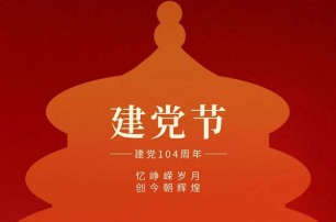 ?奮勇前進(jìn)篤行不怠?