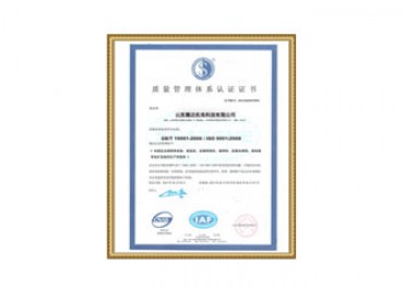 質(zhì)量管理體系認(rèn)證證書
